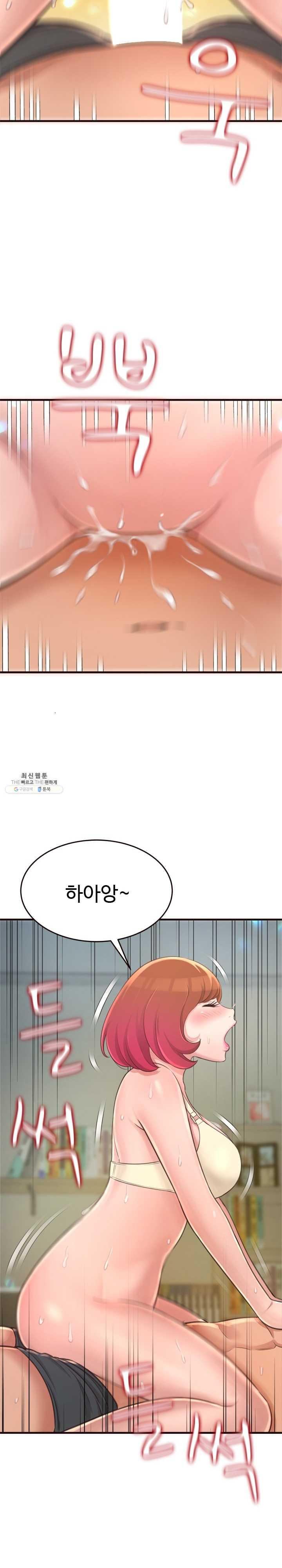 You Can't Have Raw Chapter 22 Page 21