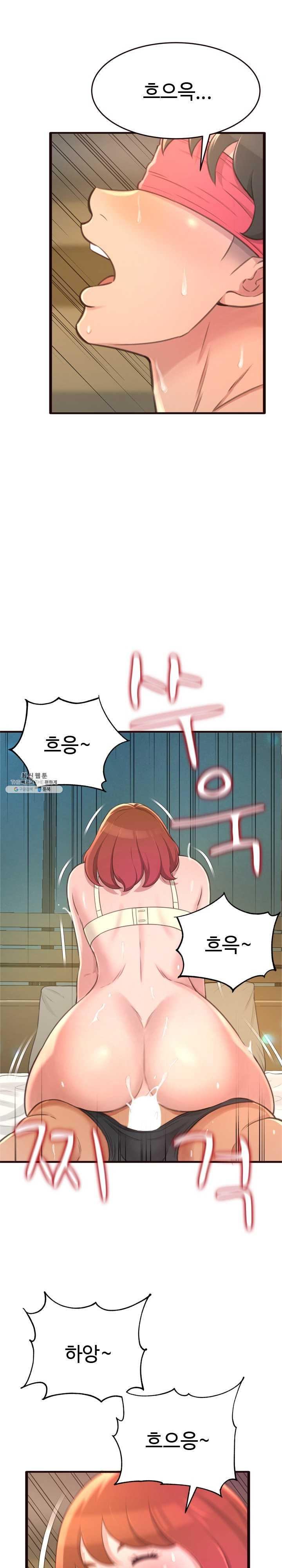 You Can't Have Raw Chapter 22 Page 22