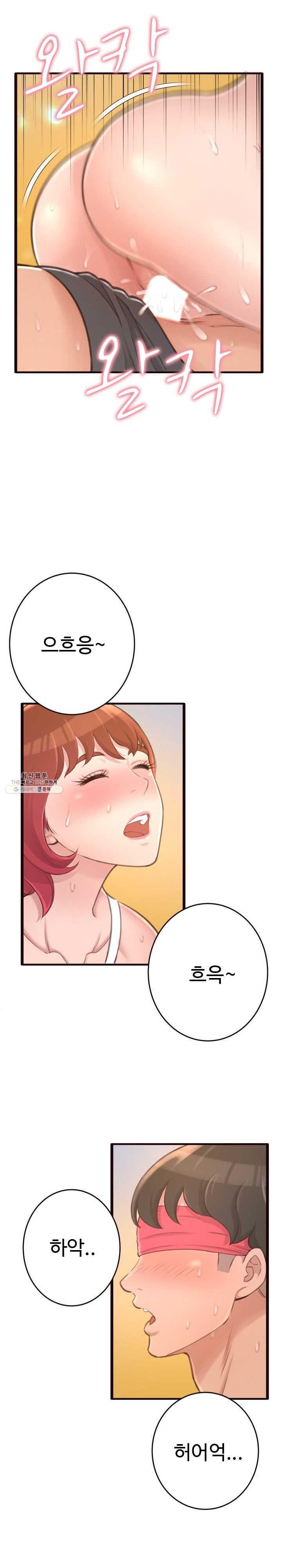 You Can't Have Raw Chapter 22 Page 24