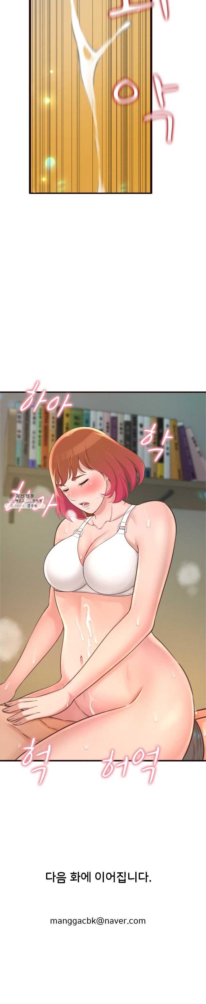 You Can't Have Raw Chapter 22 Page 26