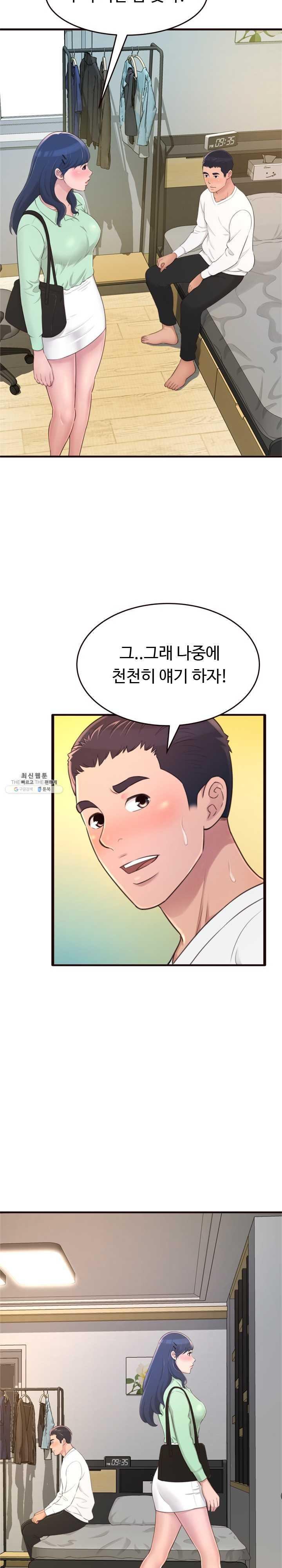 You Can't Have Raw Chapter 22 Page 3