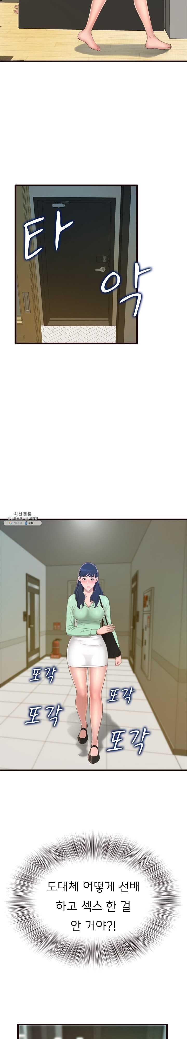 You Can't Have Raw Chapter 22 Page 4