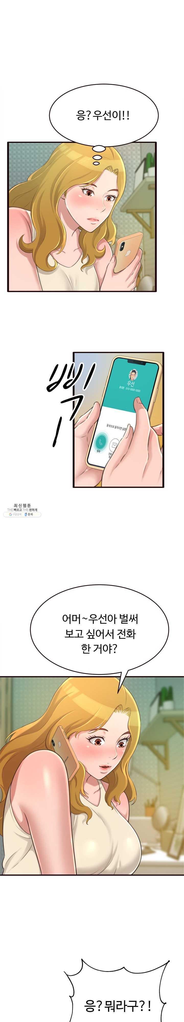 You Can't Have Raw Chapter 22 Page 7