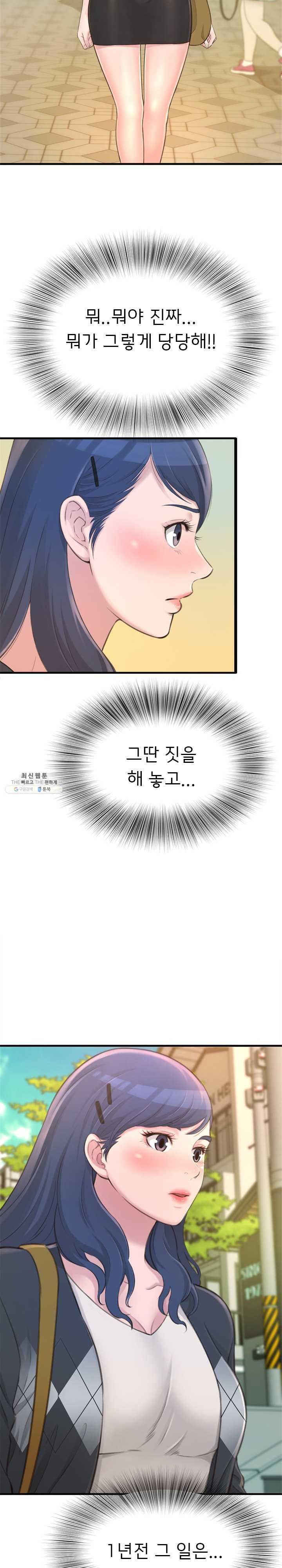 You Can't Have Raw Chapter 23 Page 15