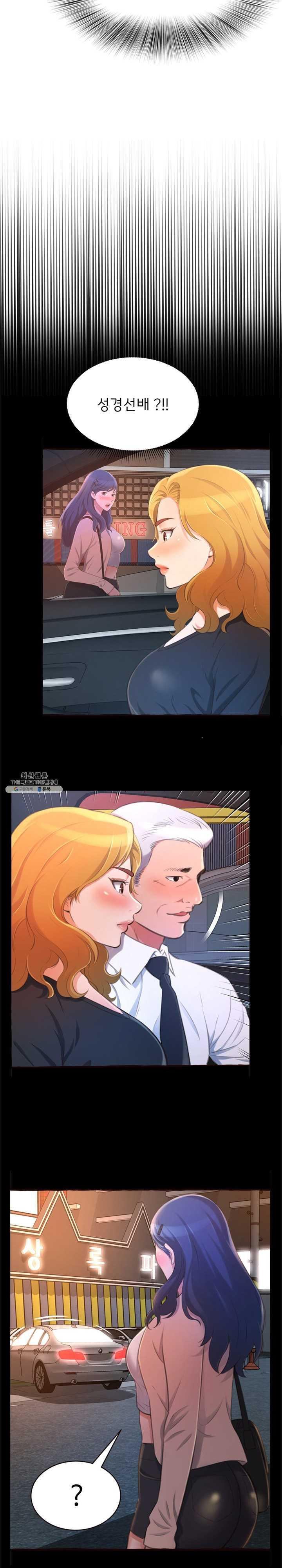 You Can't Have Raw Chapter 23 Page 16