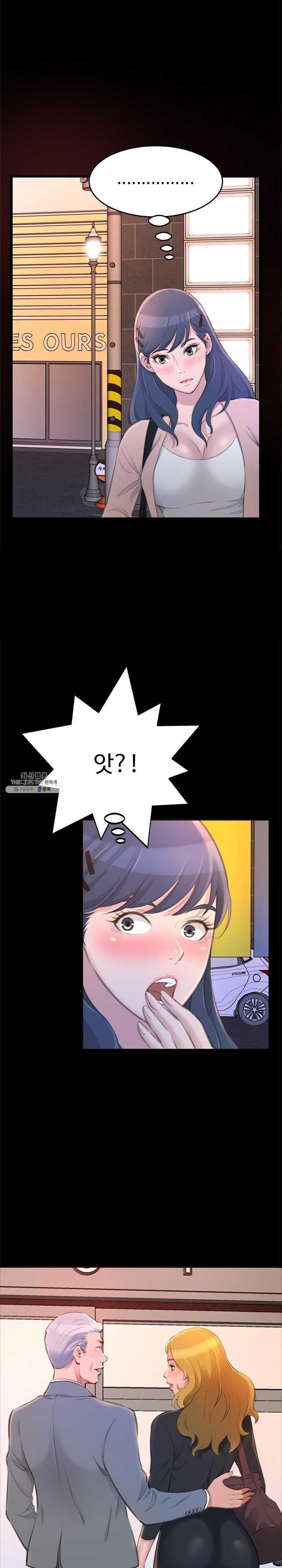 You Can't Have Raw Chapter 23 Page 17