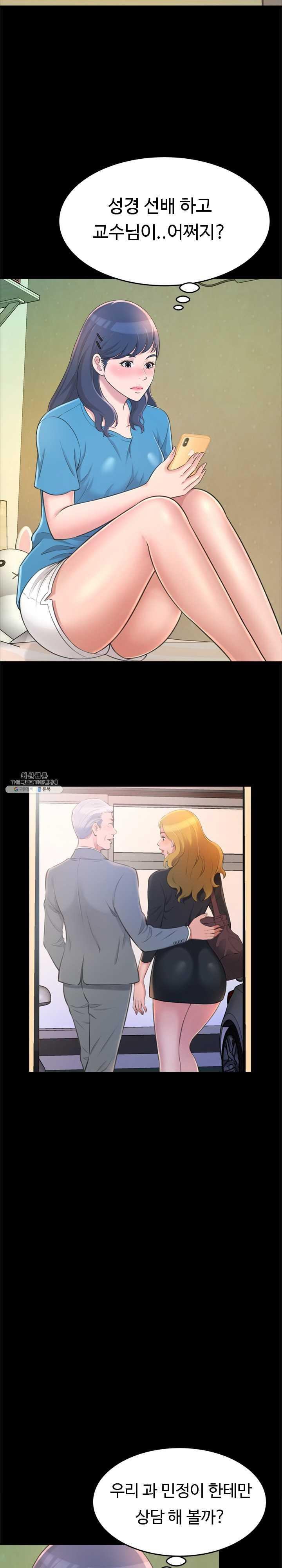 You Can't Have Raw Chapter 23 Page 20