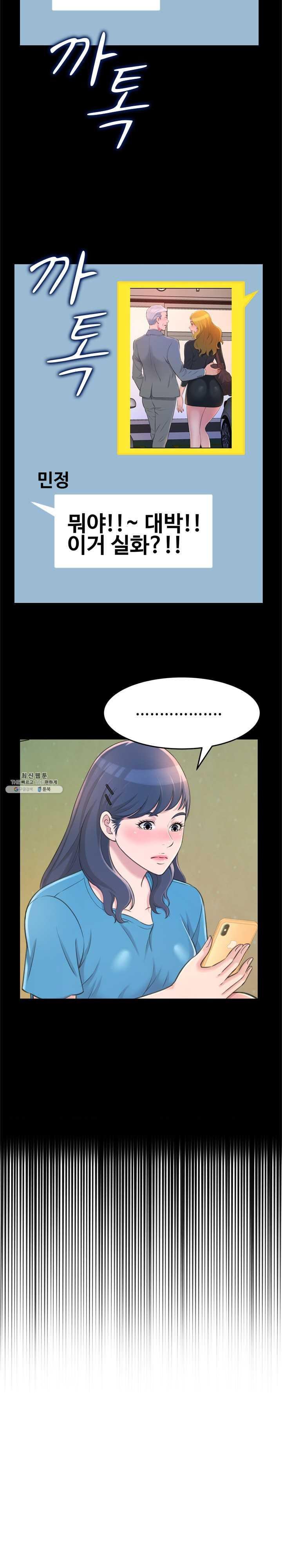 You Can't Have Raw Chapter 23 Page 22