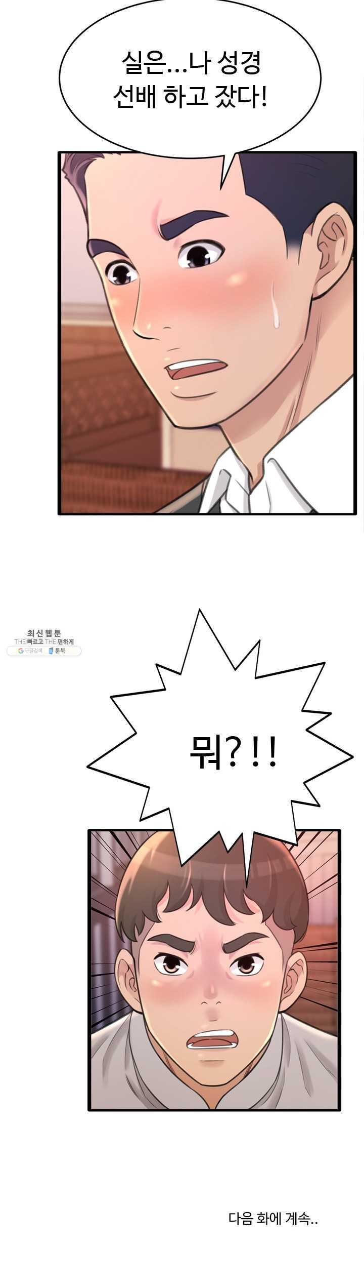 You Can't Have Raw Chapter 23 Page 26