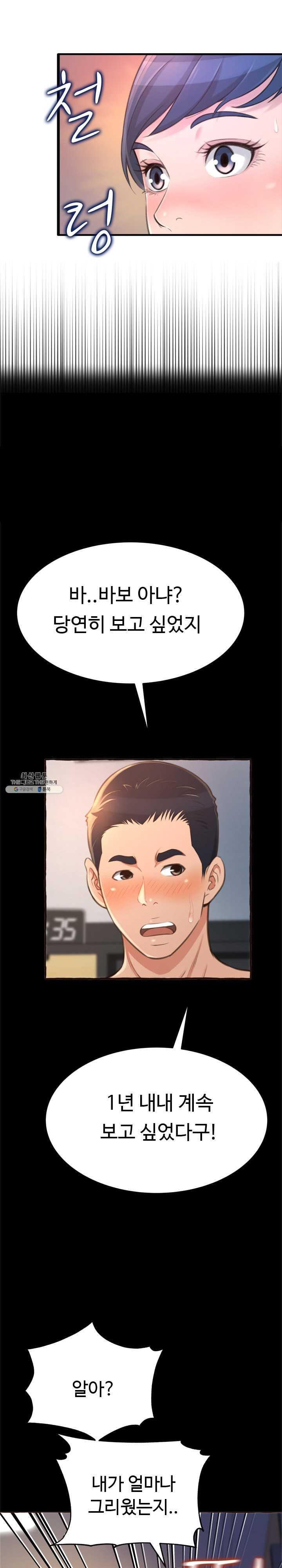 You Can't Have Raw Chapter 23 Page 8