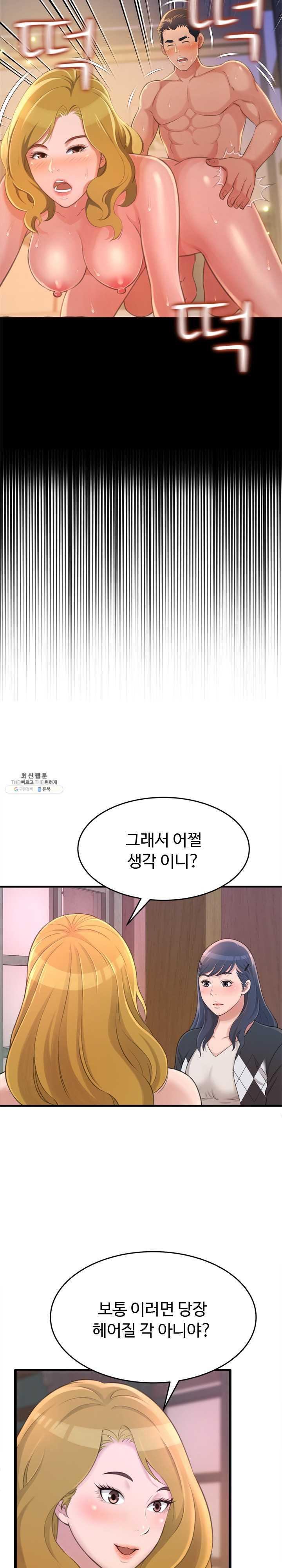 You Can't Have Raw Chapter 23 Page 9