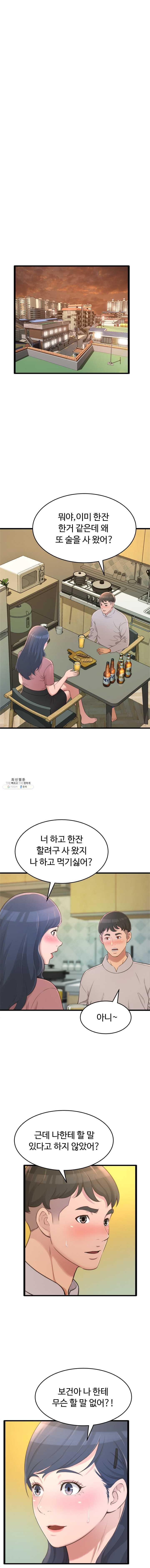 You Can't Have Raw Chapter 24 Page 10