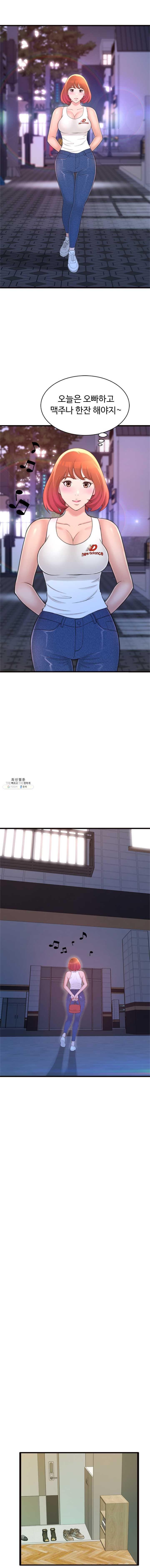 You Can't Have Raw Chapter 24 Page 14