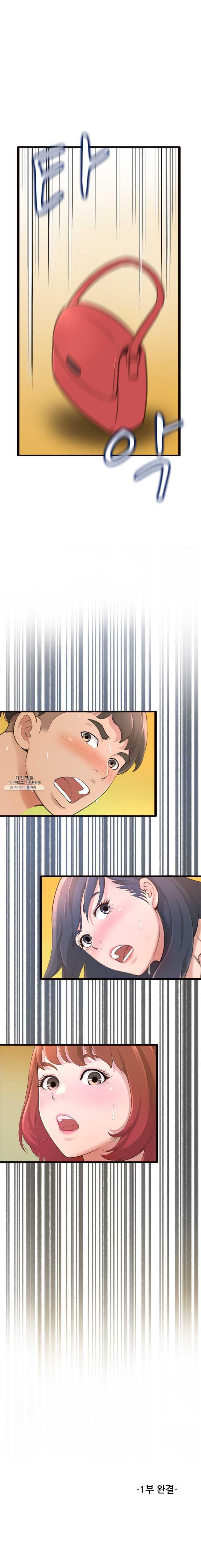 You Can't Have Raw Chapter 24 Page 16