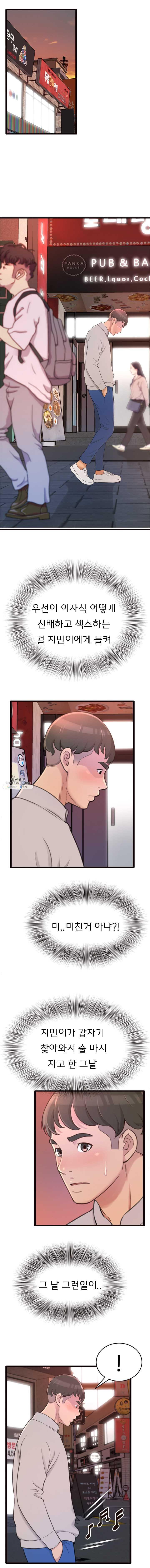 You Can't Have Raw Chapter 24 Page 4