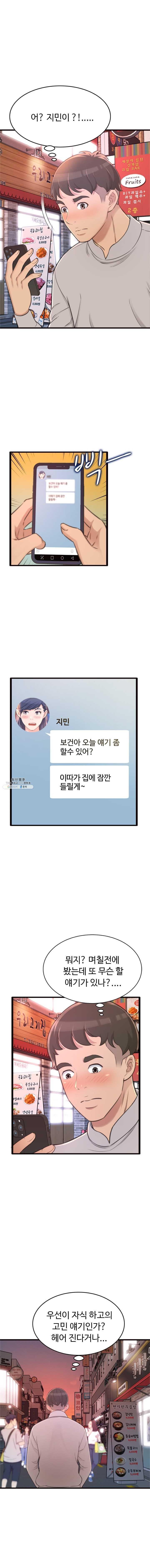 You Can't Have Raw Chapter 24 Page 5