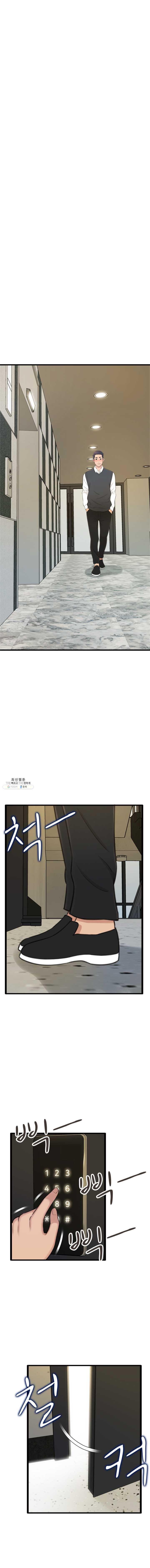 You Can't Have Raw Chapter 24 Page 6