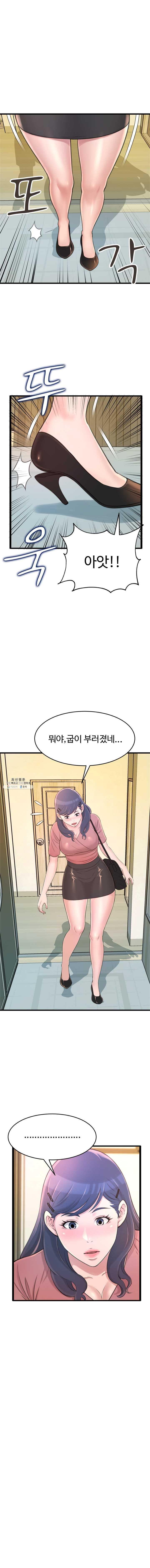 You Can't Have Raw Chapter 24 Page 8