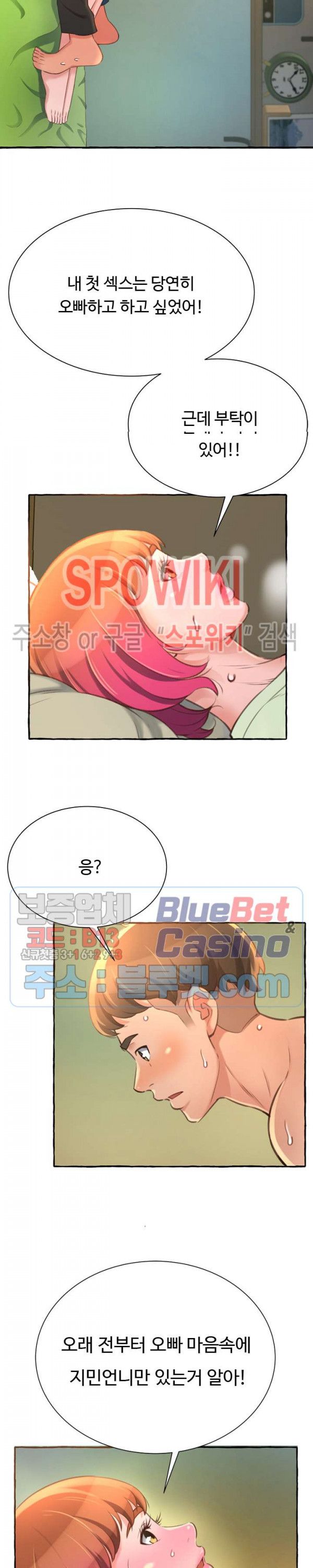 You Can't Have Raw Chapter 3 Page 16