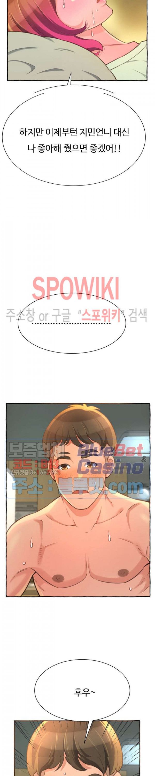 You Can't Have Raw Chapter 3 Page 17
