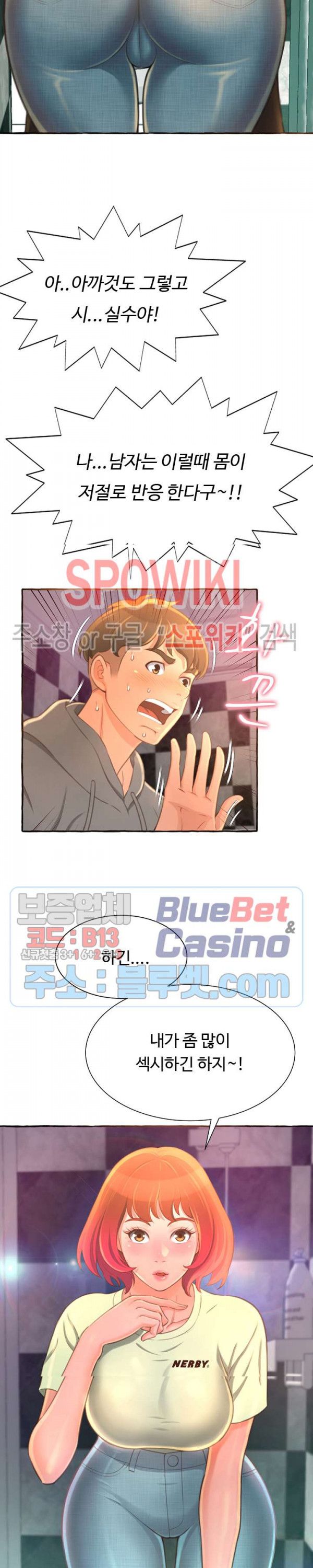 You Can't Have Raw Chapter 3 Page 2
