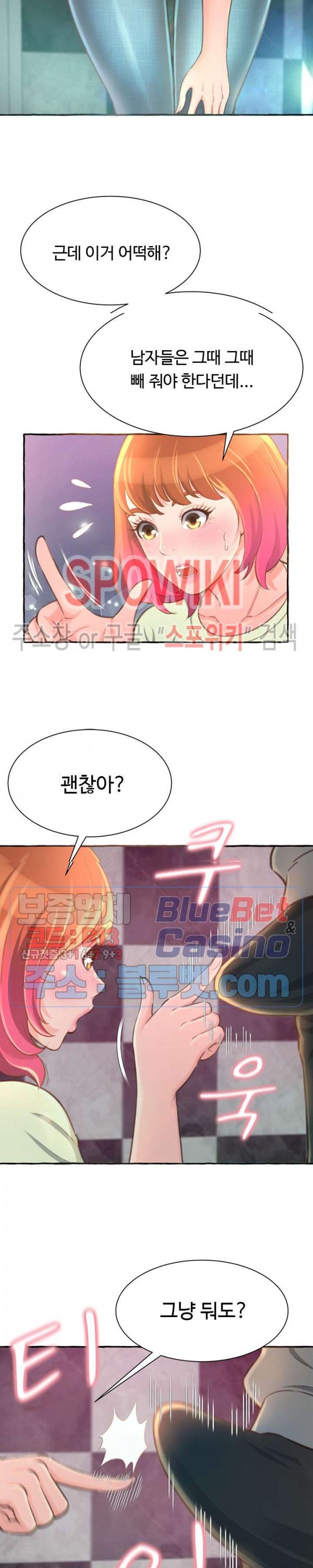 You Can't Have Raw Chapter 3 Page 3