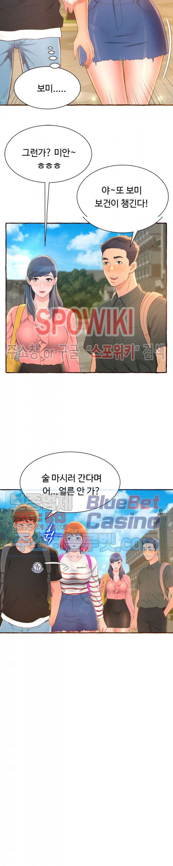 You Can't Have Raw Chapter 3 Page 31