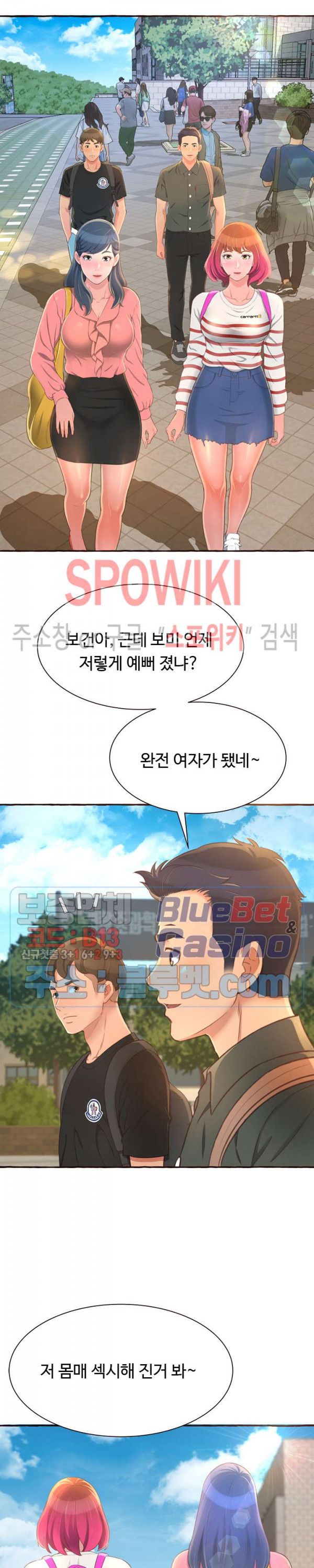 You Can't Have Raw Chapter 3 Page 32