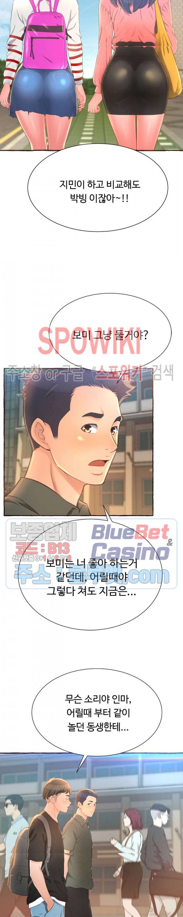 You Can't Have Raw Chapter 3 Page 33