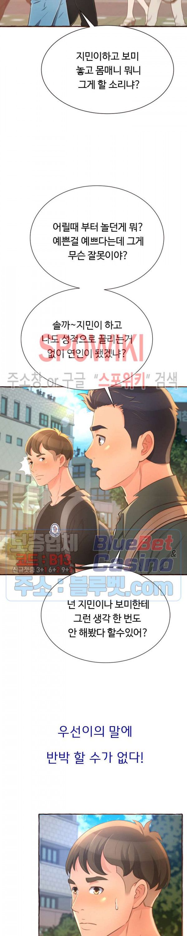 You Can't Have Raw Chapter 3 Page 34