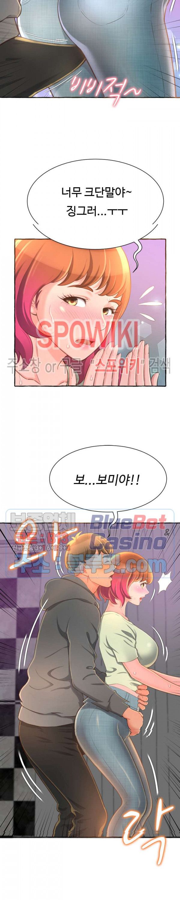 You Can't Have Raw Chapter 3 Page 5
