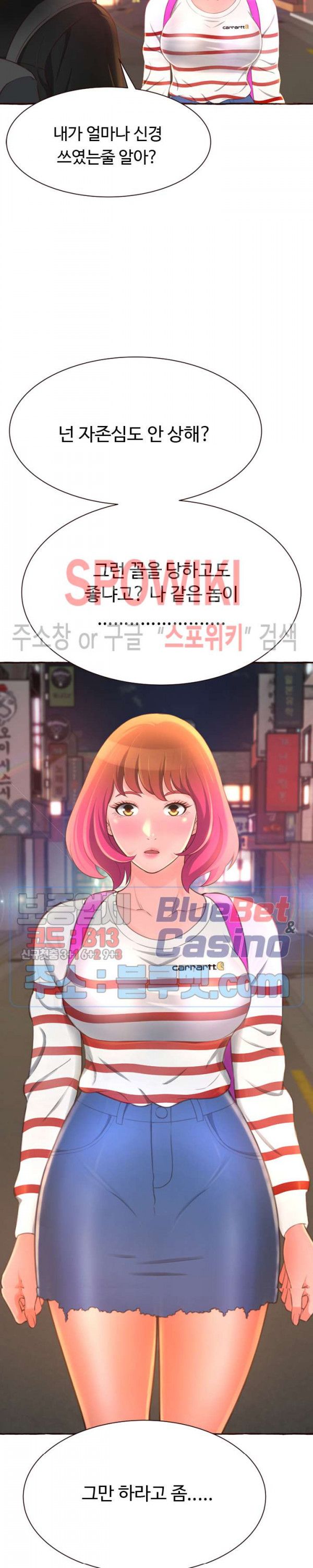 You Can't Have Raw Chapter 4 Page 10