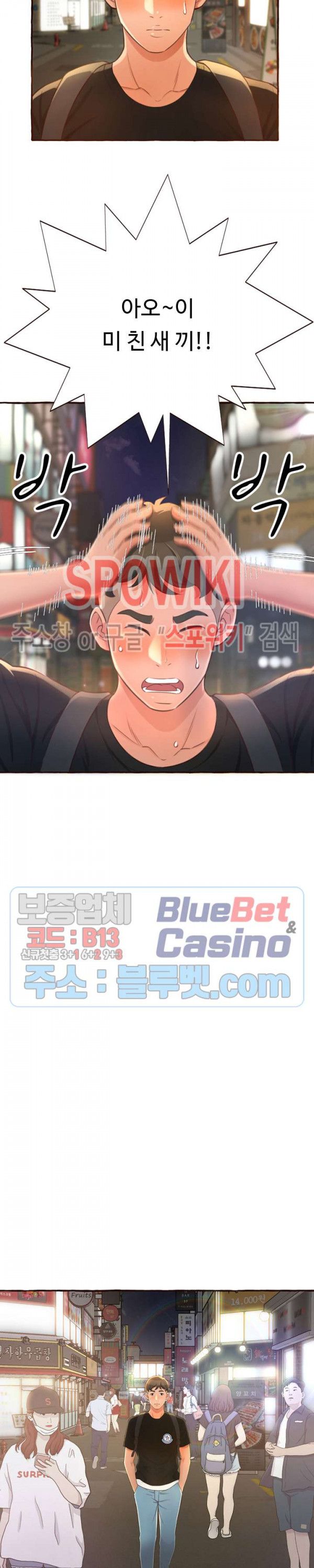 You Can't Have Raw Chapter 4 Page 13