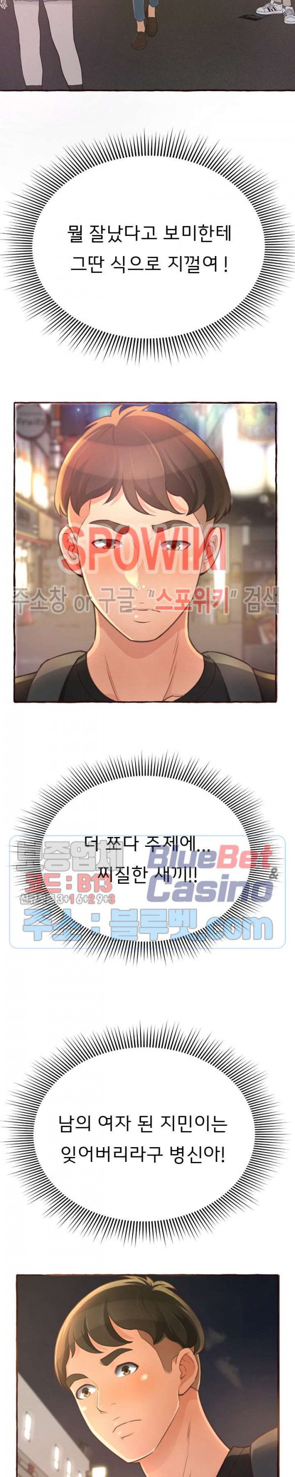 You Can't Have Raw Chapter 4 Page 14