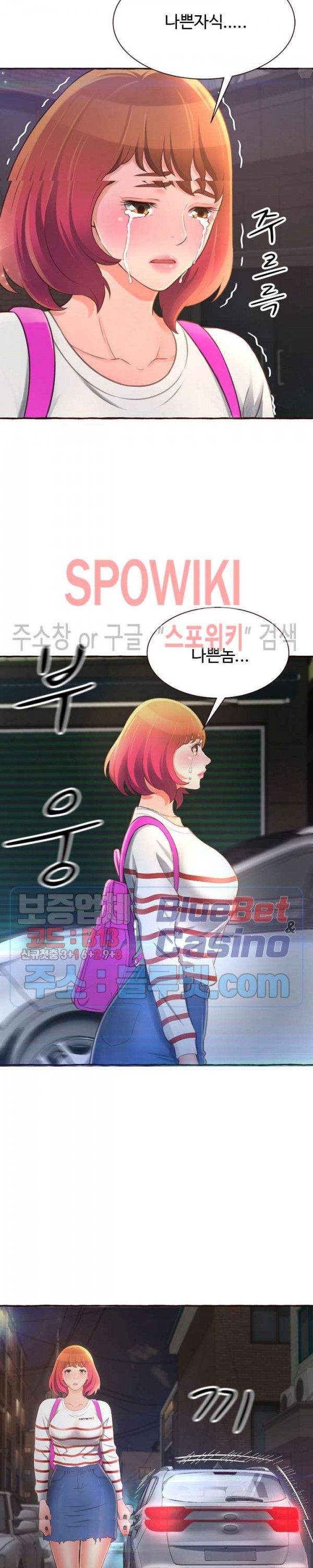 You Can't Have Raw Chapter 4 Page 17