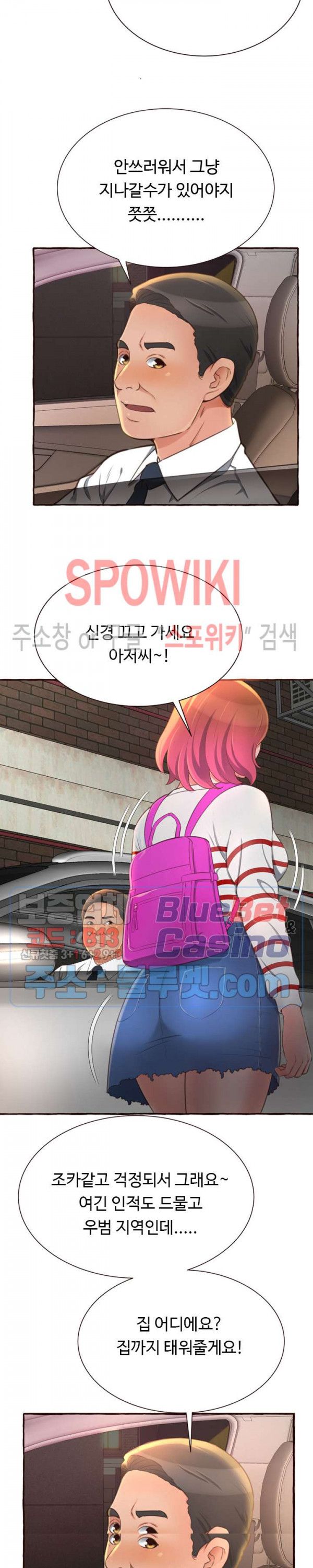You Can't Have Raw Chapter 4 Page 19