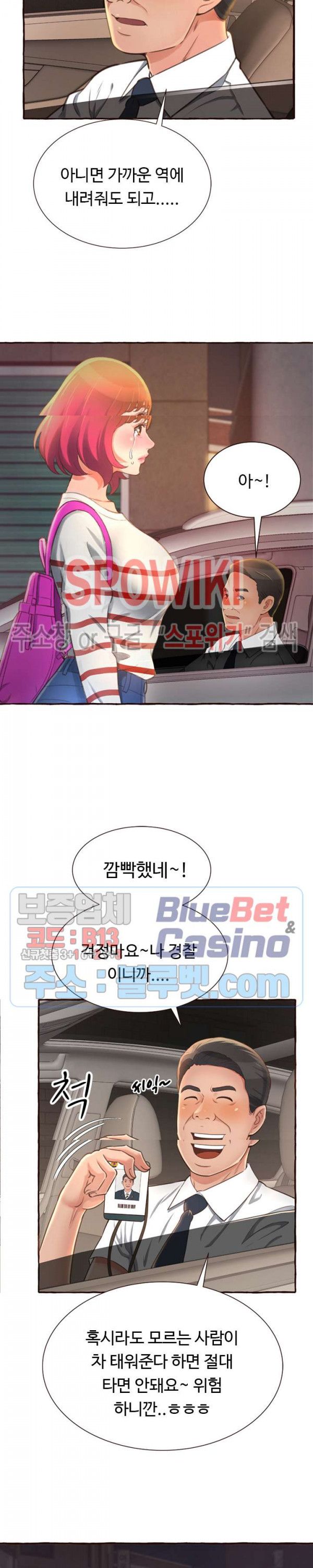 You Can't Have Raw Chapter 4 Page 20