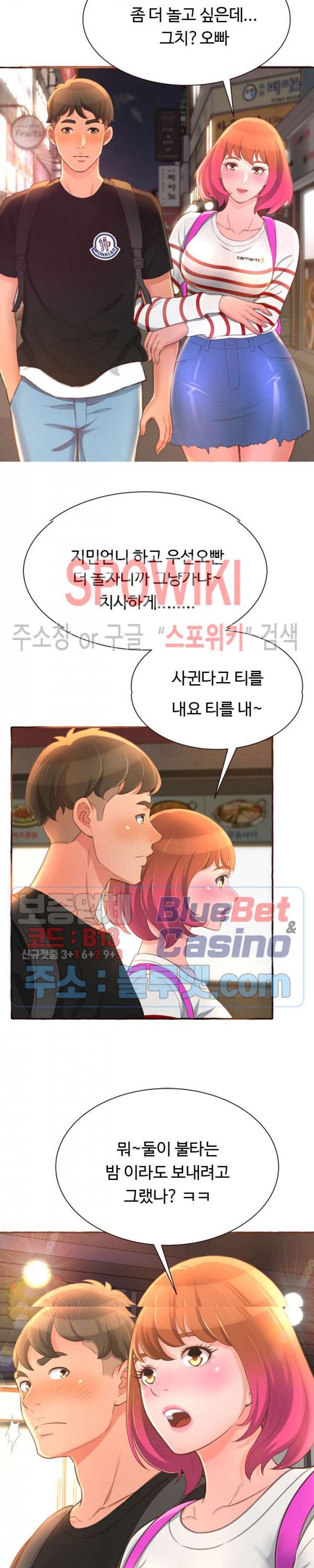 You Can't Have Raw Chapter 4 Page 8