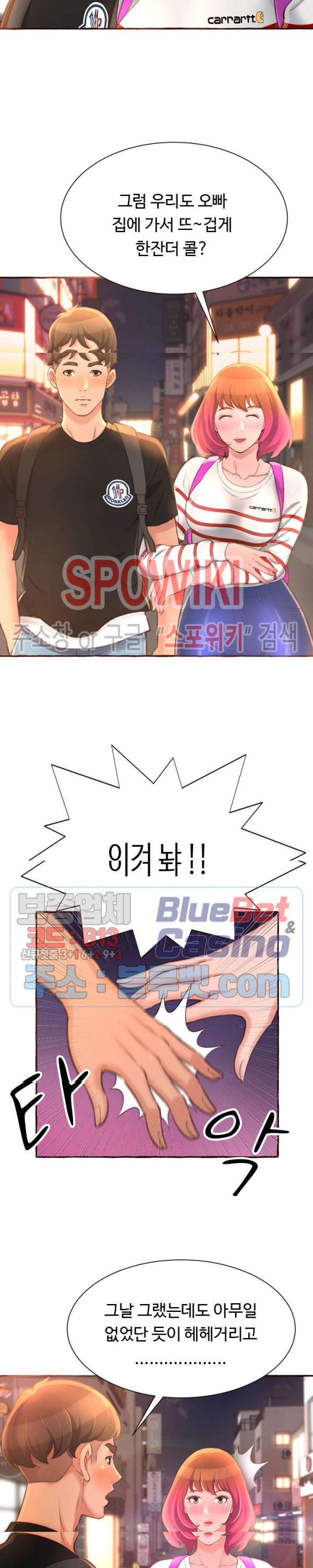 You Can't Have Raw Chapter 4 Page 9