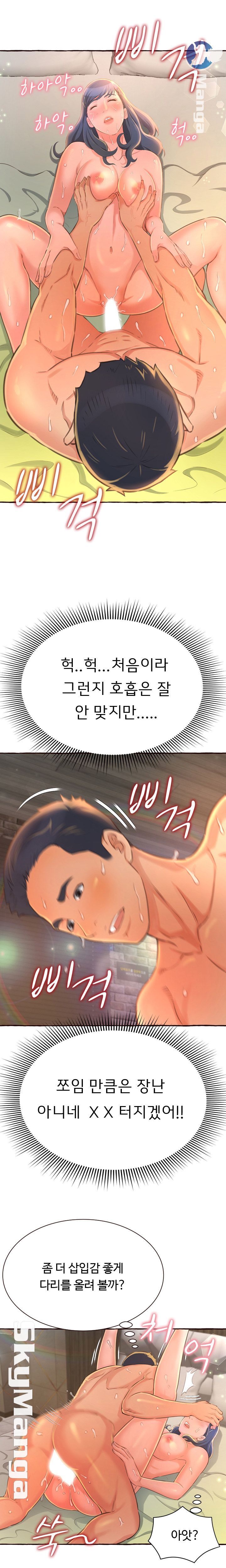 You Can't Have Raw Chapter 5 Page 13