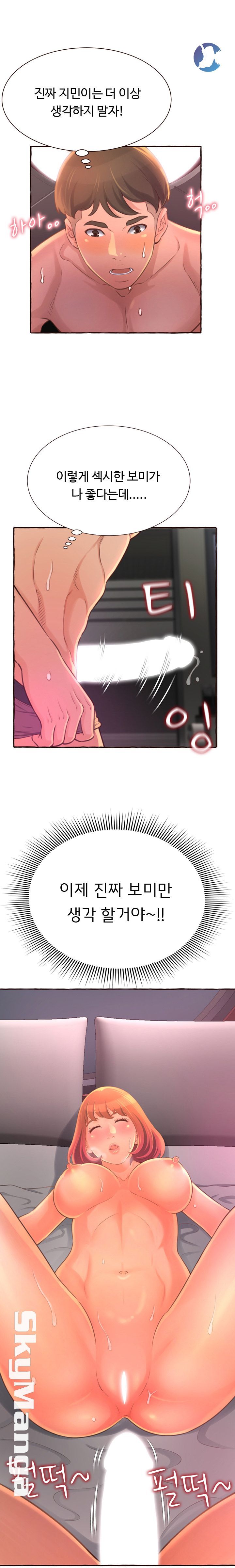 You Can't Have Raw Chapter 5 Page 17