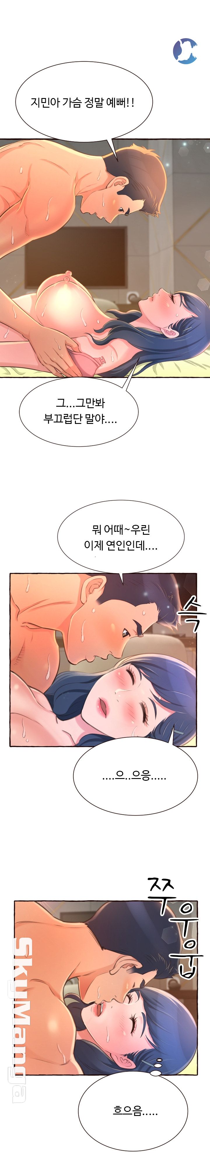 You Can't Have Raw Chapter 5 Page 2