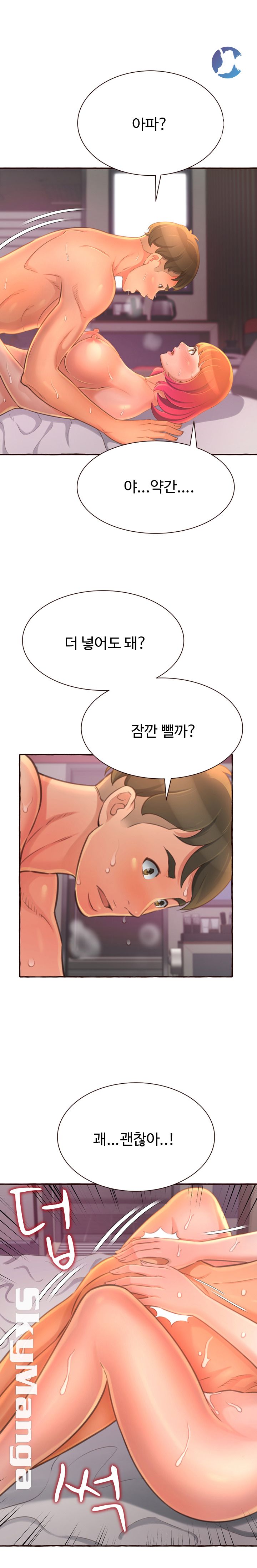 You Can't Have Raw Chapter 5 Page 21