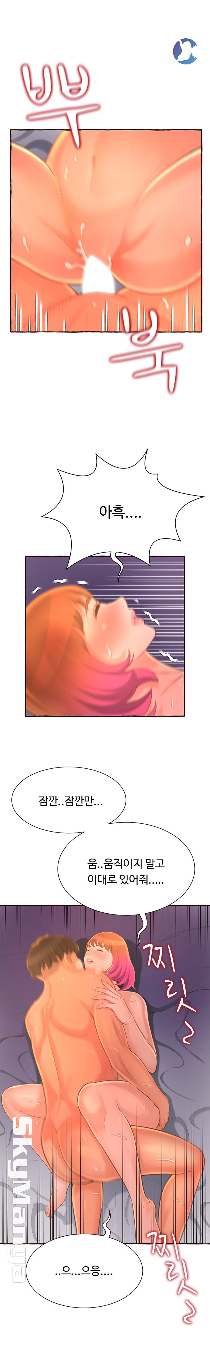 You Can't Have Raw Chapter 5 Page 22