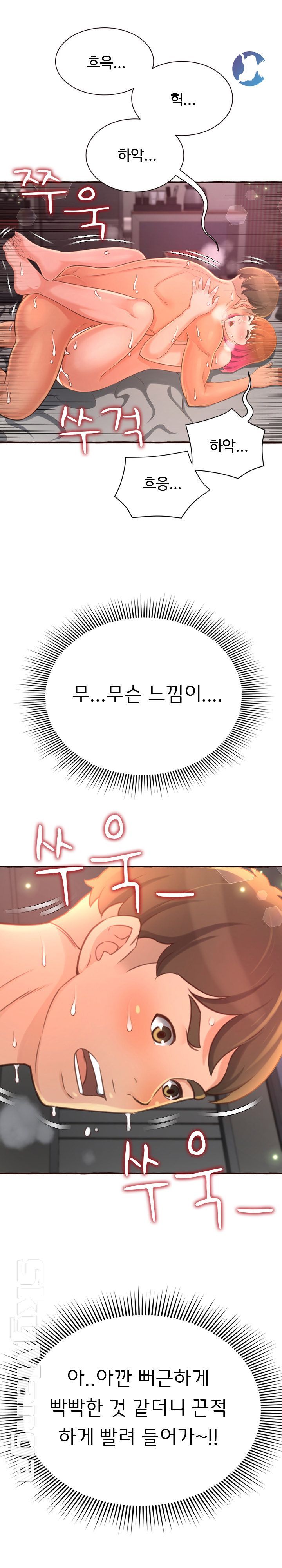 You Can't Have Raw Chapter 5 Page 24