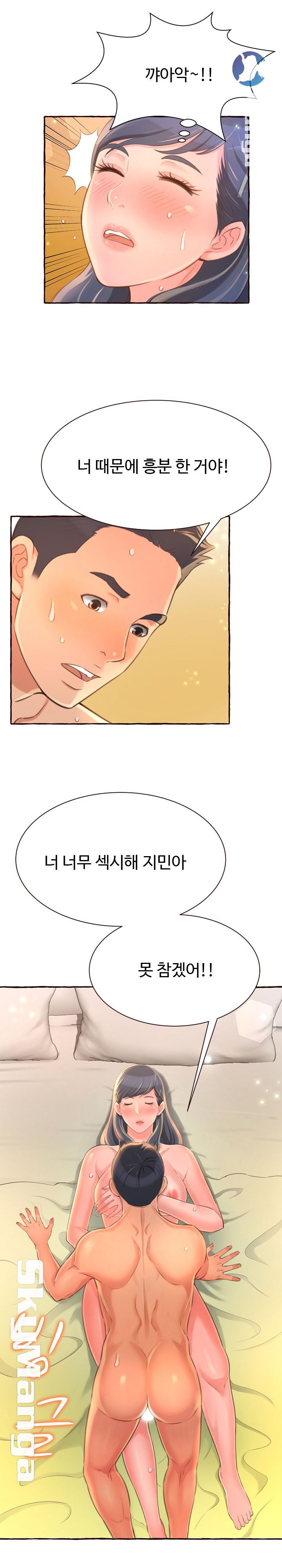 You Can't Have Raw Chapter 5 Page 9