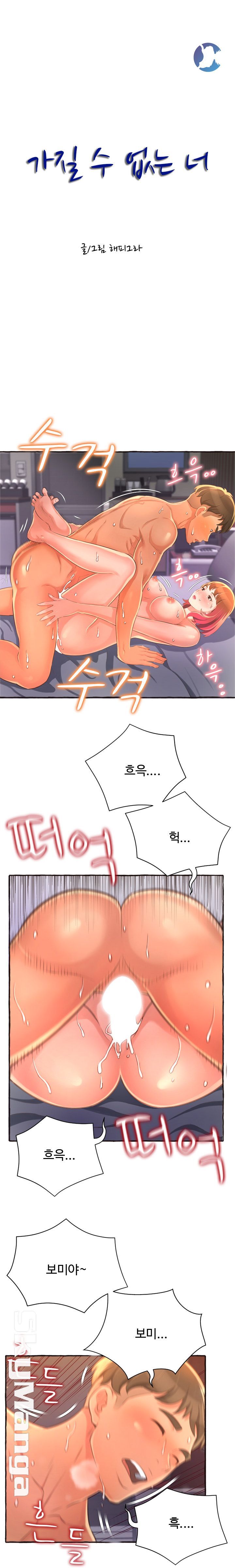 You Can't Have Raw Chapter 6 Page 1