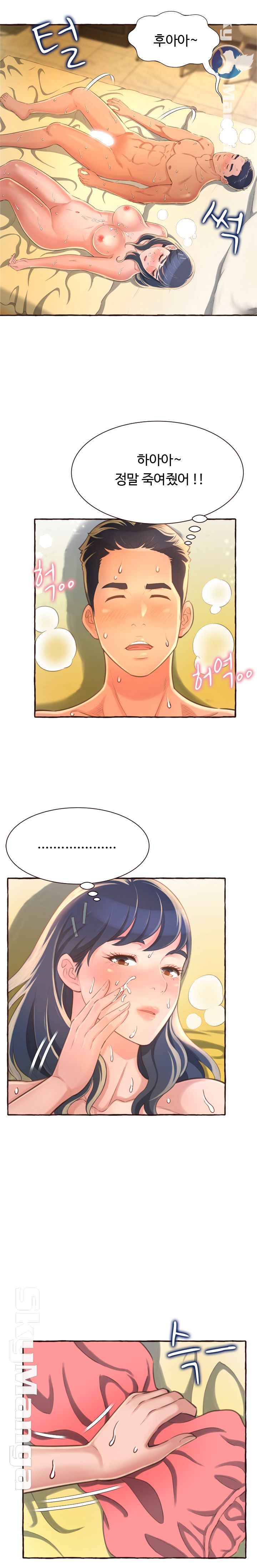 You Can't Have Raw Chapter 6 Page 10