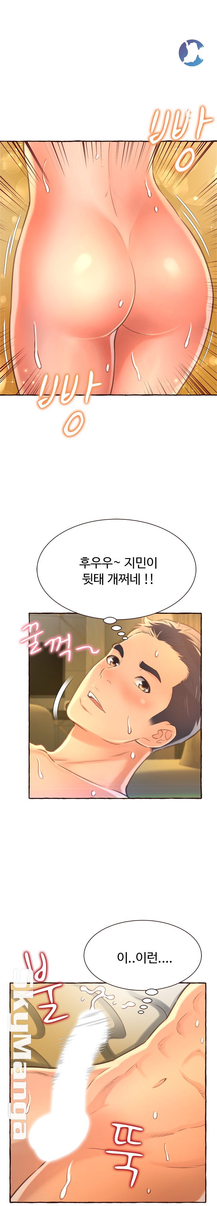 You Can't Have Raw Chapter 6 Page 12