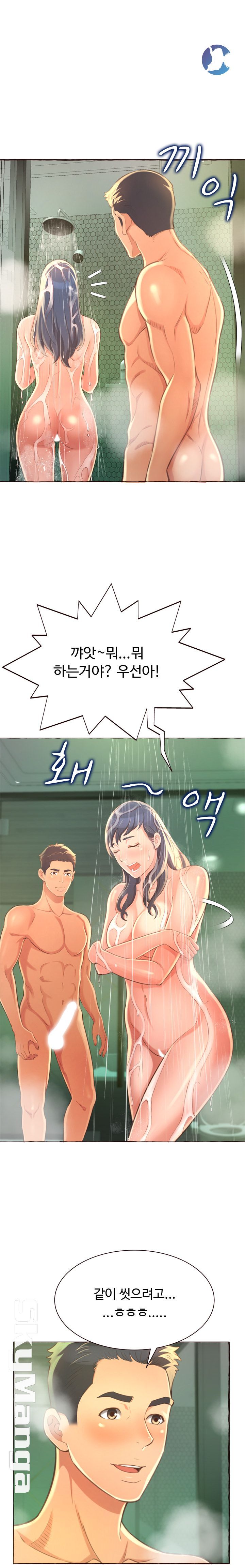 You Can't Have Raw Chapter 6 Page 16